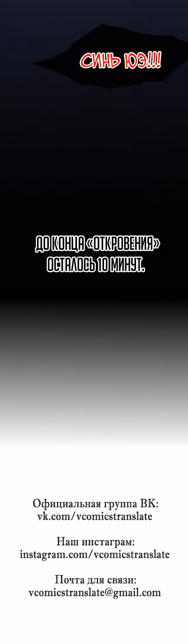 Безумная эволюция — Том 1 · Глава 16, страница 29