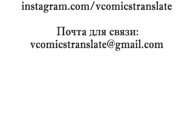 Безумная эволюция — Том 1 · Глава 17, страница 29