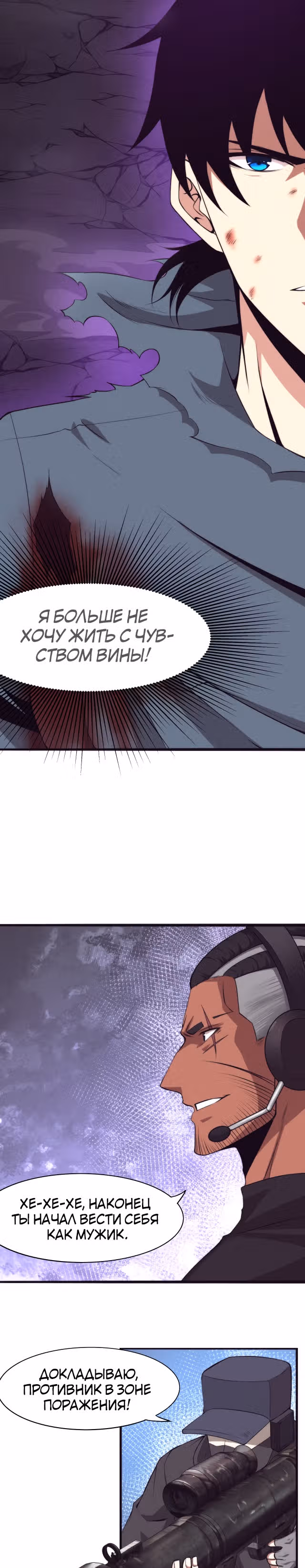Безумная эволюция — Том 1 · Глава 17, страница 4
