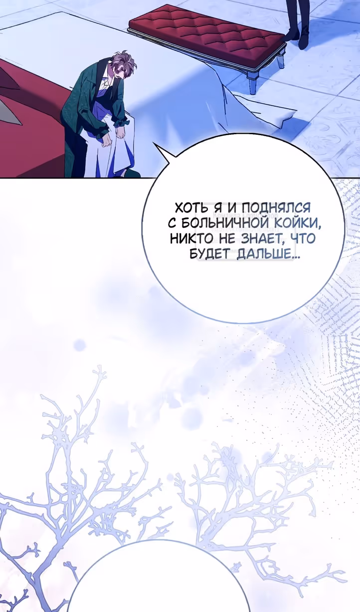 Я фальшивая Святая, но Боги одержимы мной — Том 1 · Глава 86, страница 17