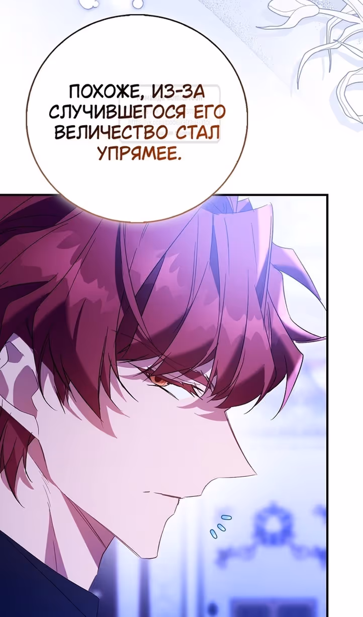Я фальшивая Святая, но Боги одержимы мной — Том 1 · Глава 86, страница 25