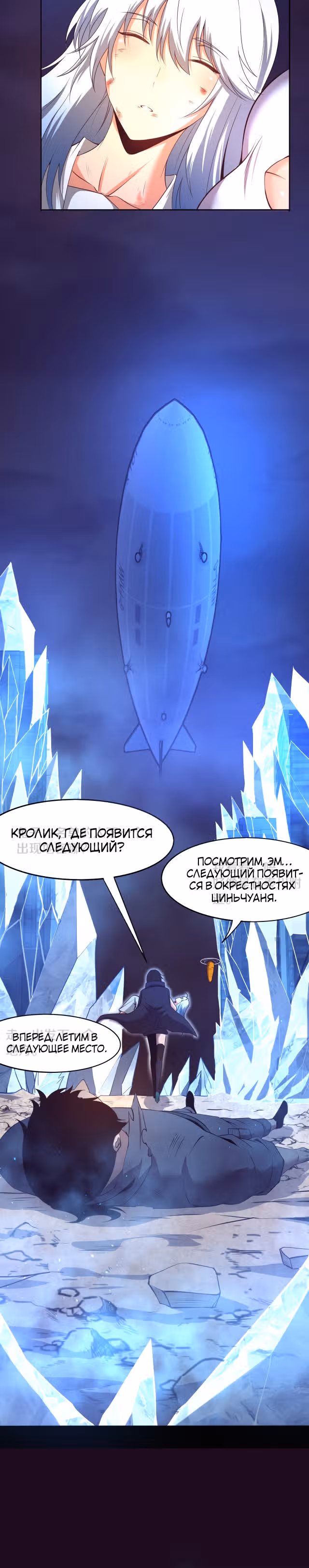 Безумная эволюция — Том 1 · Глава 18, страница 17