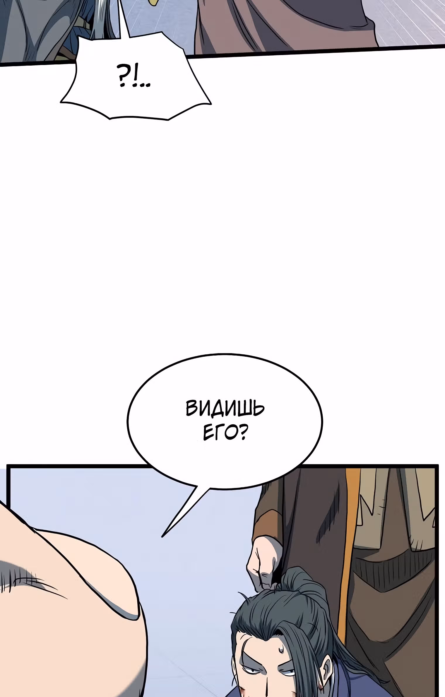 Логин Мурим — Том 2 · Глава 128, страница 132