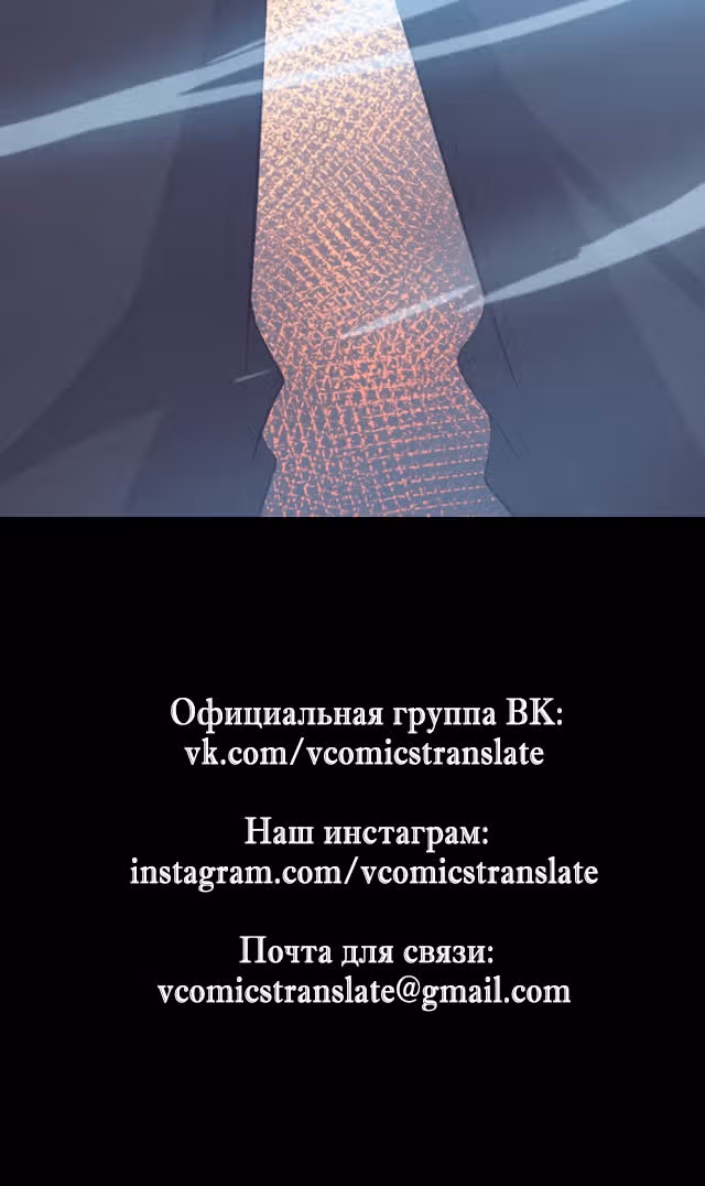 Безумная эволюция — Том 1 · Глава 19, страница 27