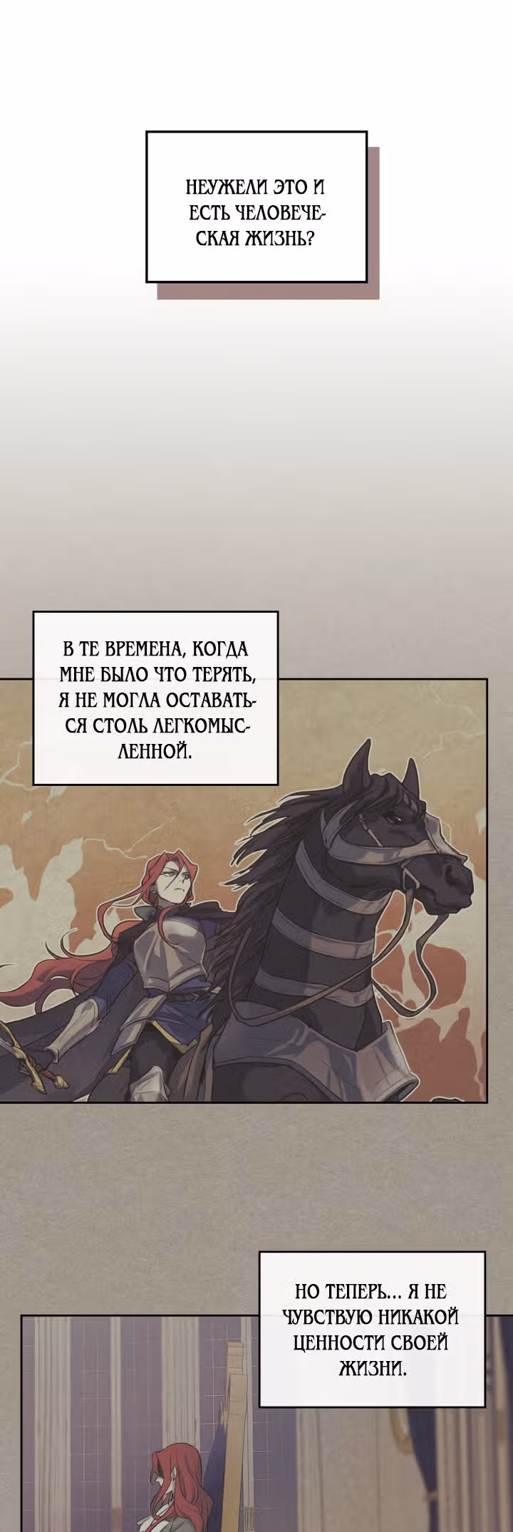 Она и зверь — Том 2 · Глава 56, страница 34