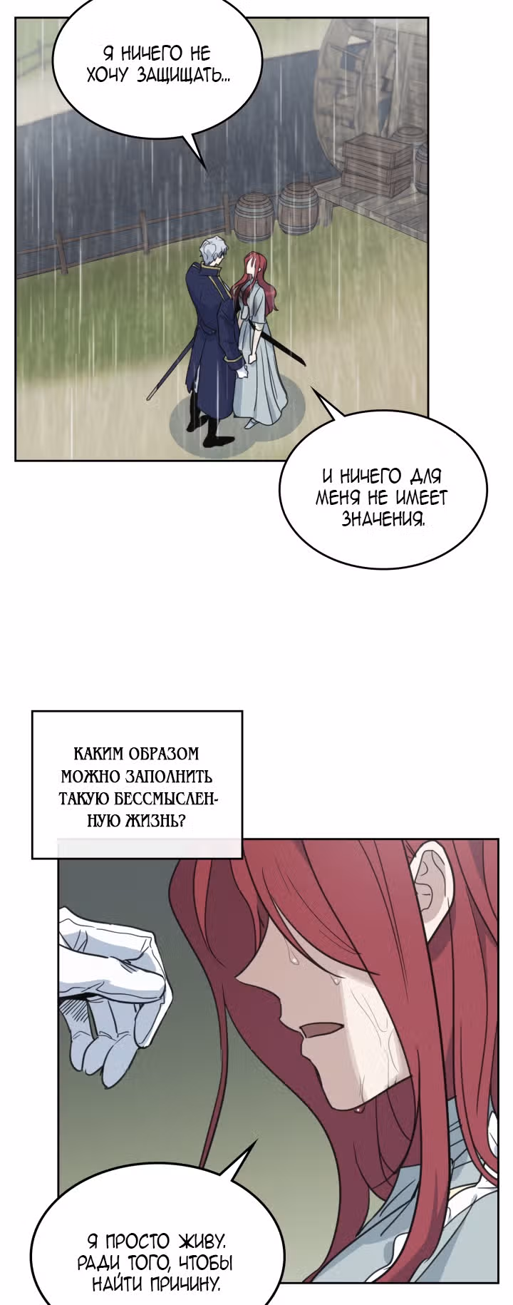 Она и зверь — Том 2 · Глава 56, страница 40