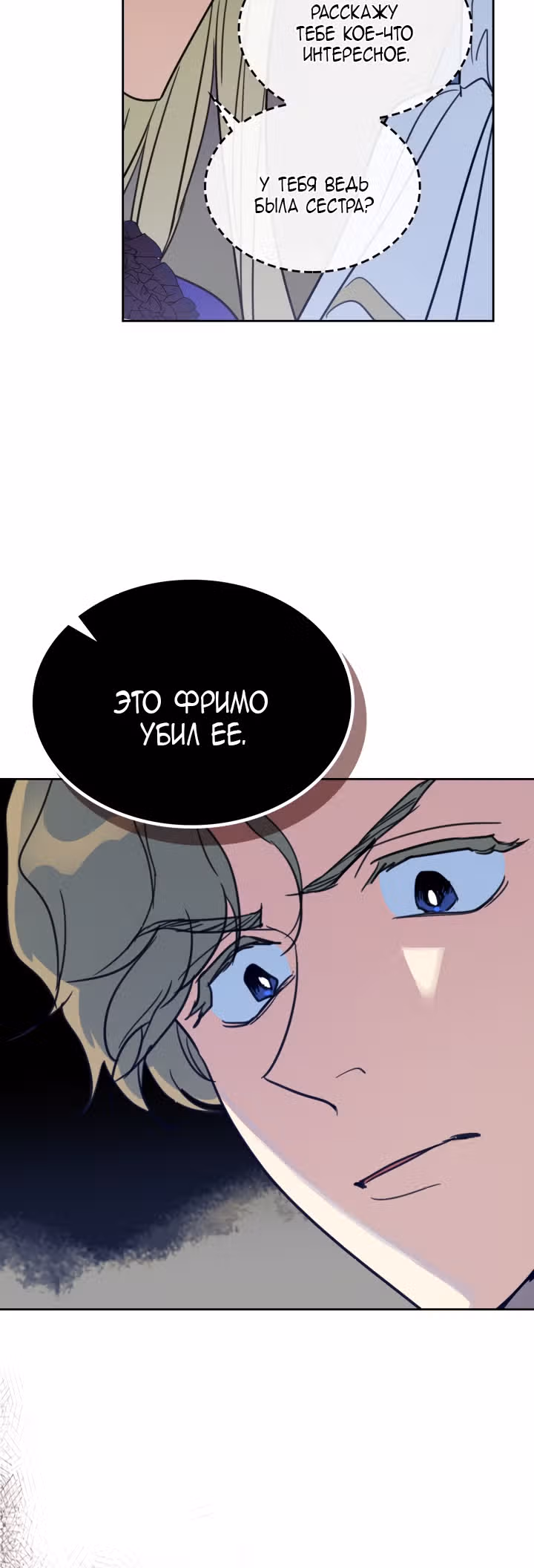 Она и зверь — Том 2 · Глава 57, страница 41