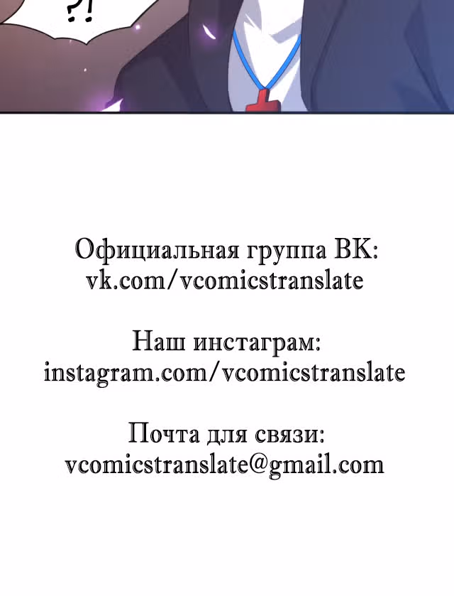 Безумная эволюция — Том 1 · Глава 23, страница 27