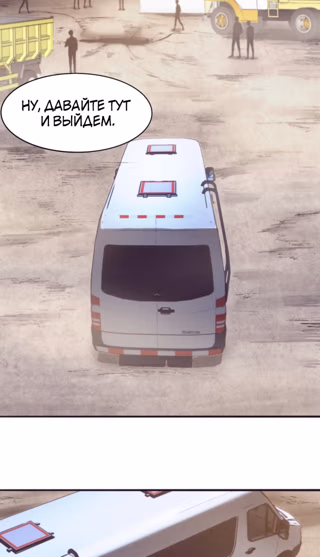 Безумная эволюция — Том 1 · Глава 24, страница 24
