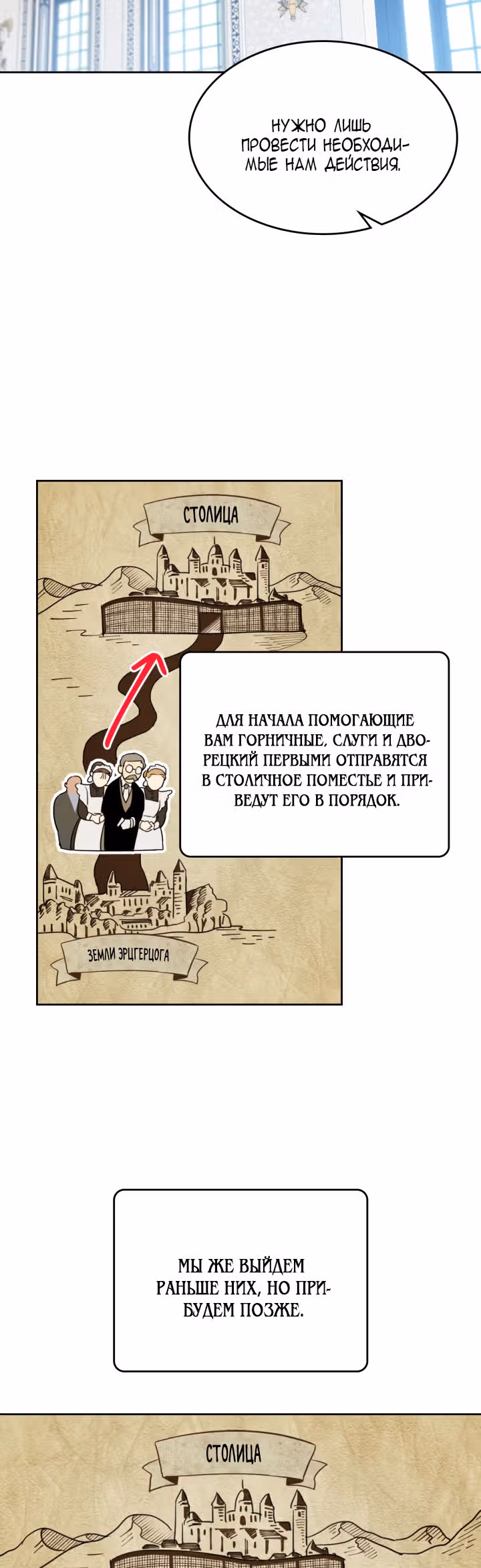 Она и зверь — Том 2 · Глава 58, страница 24