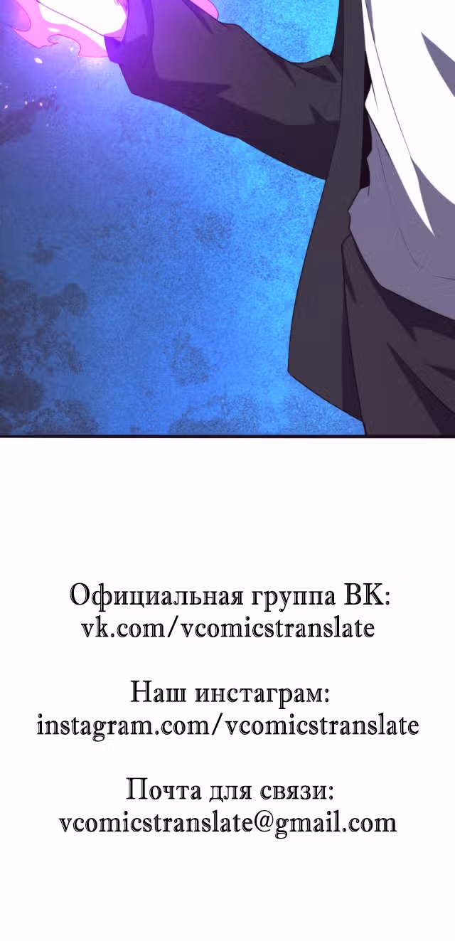 Безумная эволюция — Том 1 · Глава 26, страница 27