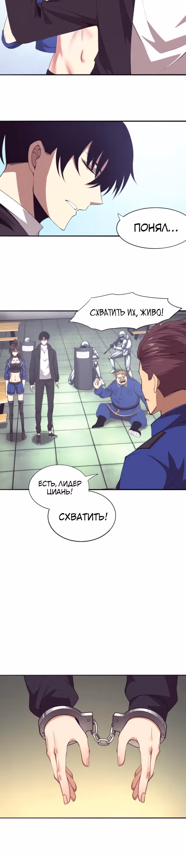 Безумная эволюция — Том 1 · Глава 27, страница 3