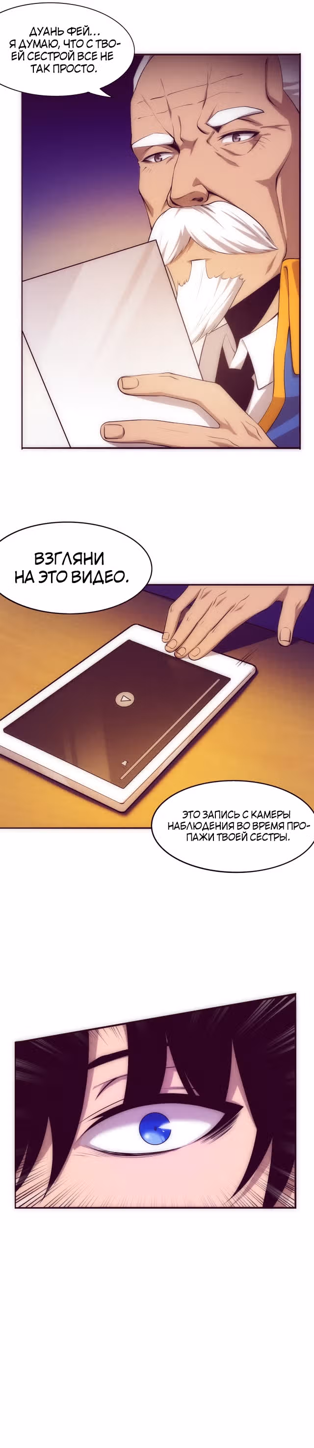 Безумная эволюция — Том 1 · Глава 28, страница 15