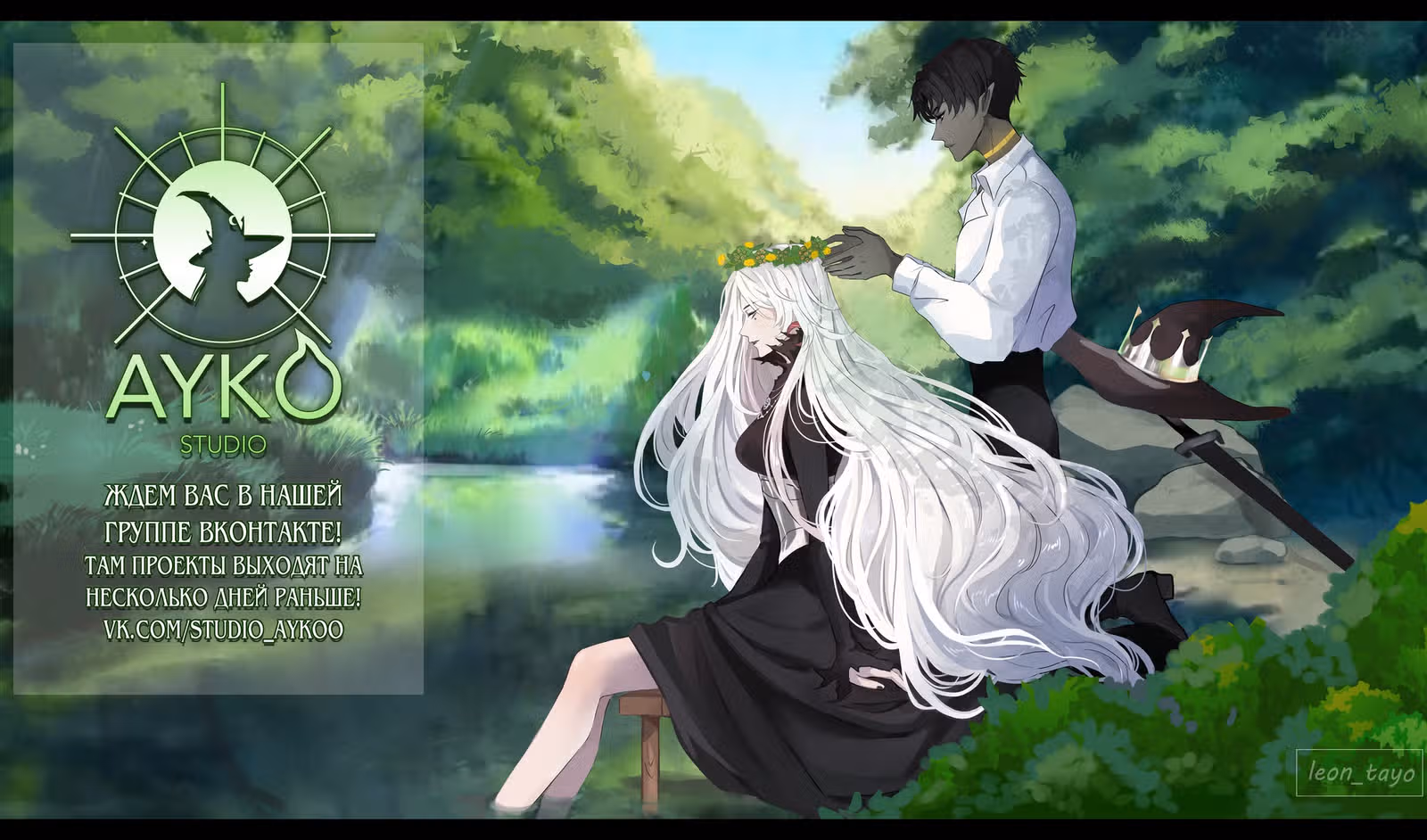 Она и зверь — Том 2 · Глава 60, страница 43