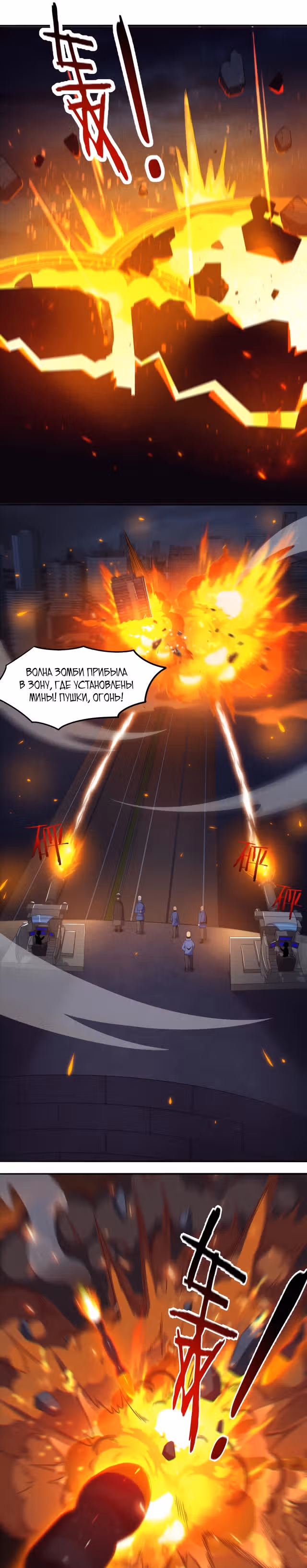 Безумная эволюция — Том 1 · Глава 31, страница 15