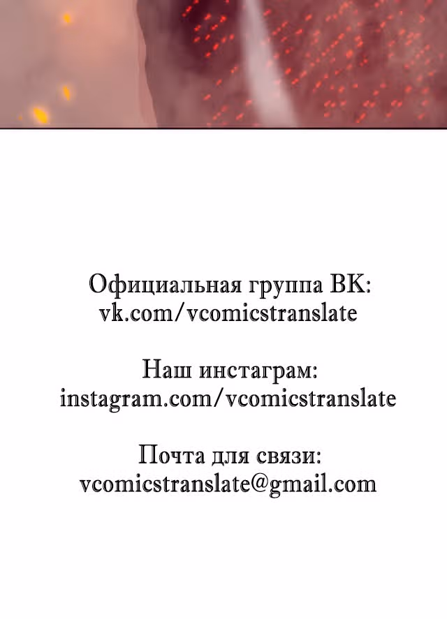 Безумная эволюция — Том 1 · Глава 31, страница 27
