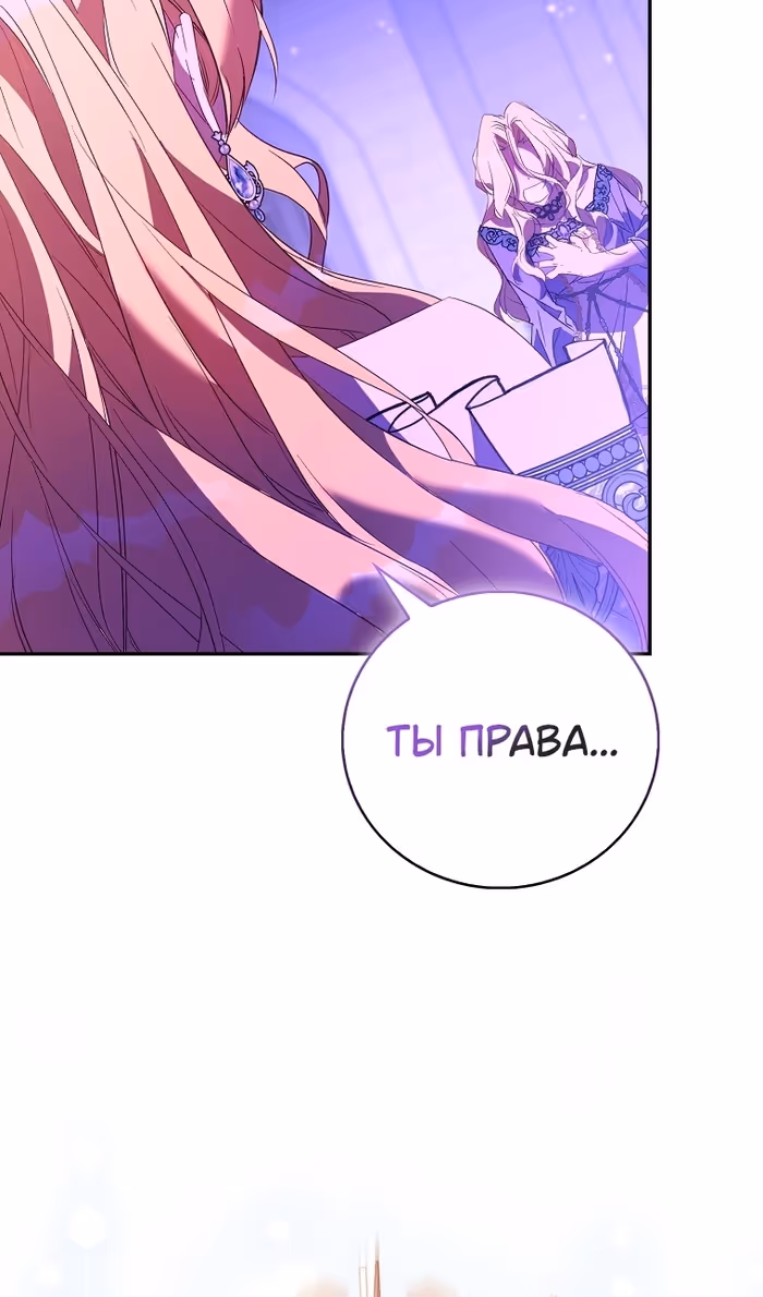 Я фальшивая Святая, но Боги одержимы мной — Том 1 · Глава 82, страница 13