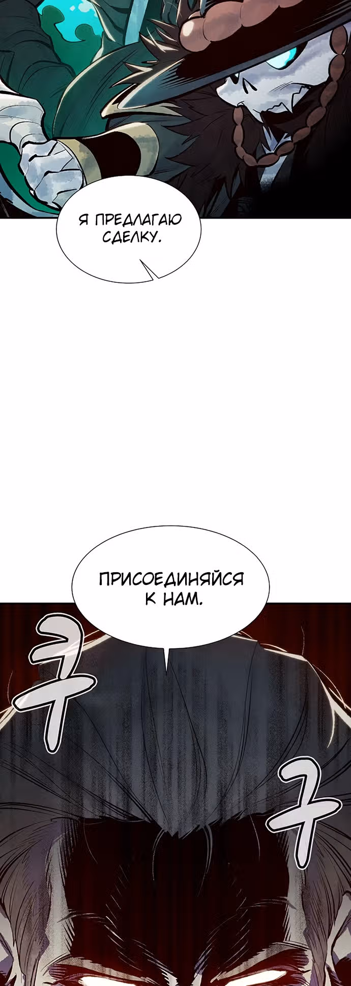 Некромант-одиночка — Том 1 · Глава 71, страница 41