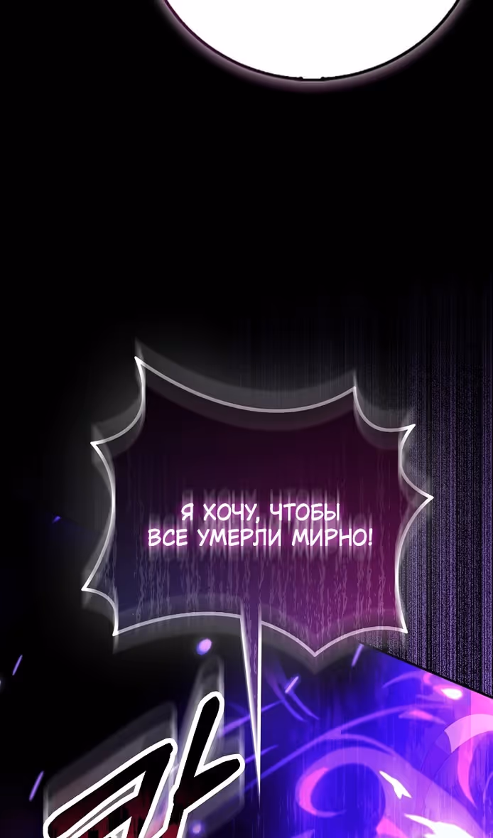Я фальшивая Святая, но Боги одержимы мной — Том 1 · Глава 80, страница 80