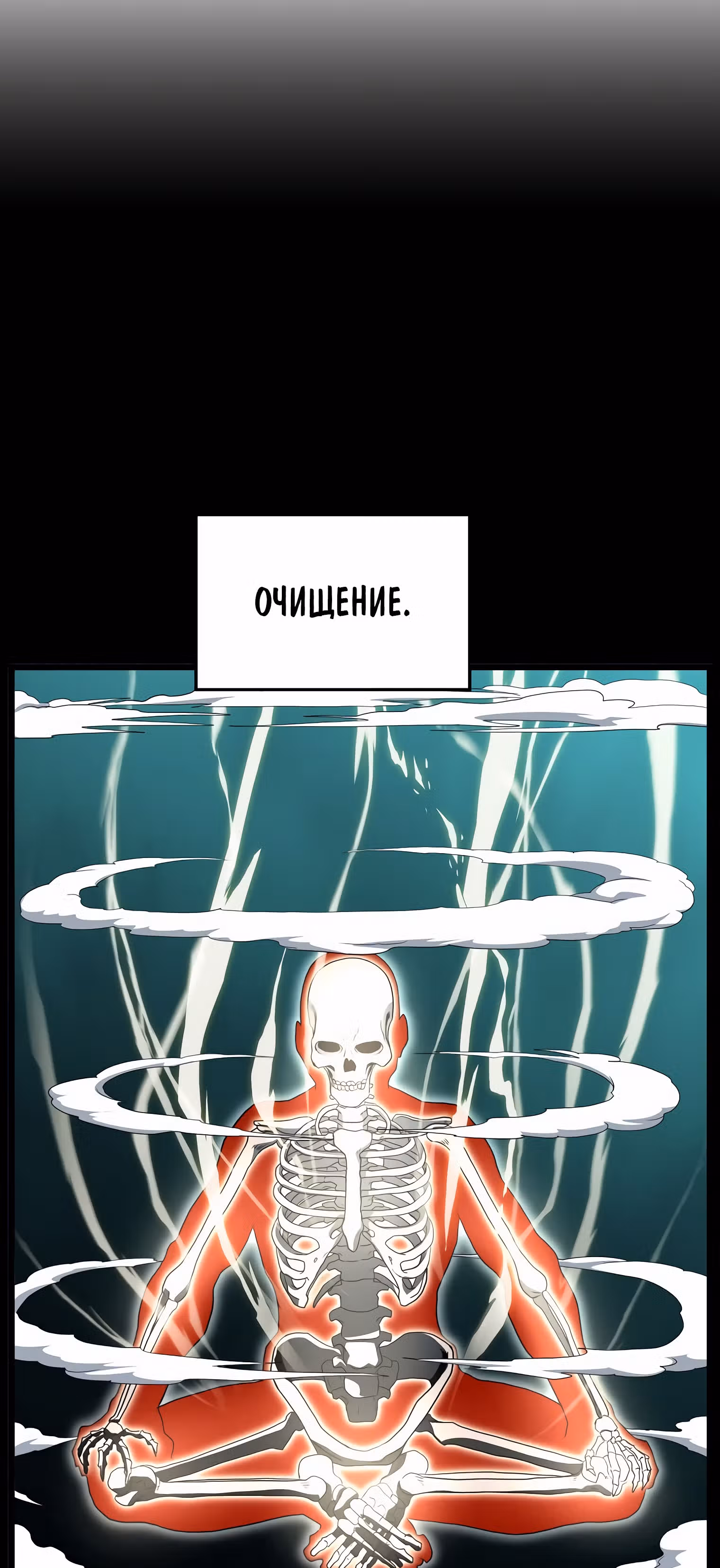 Логин Мурим — Том 2 · Глава 130, страница 37