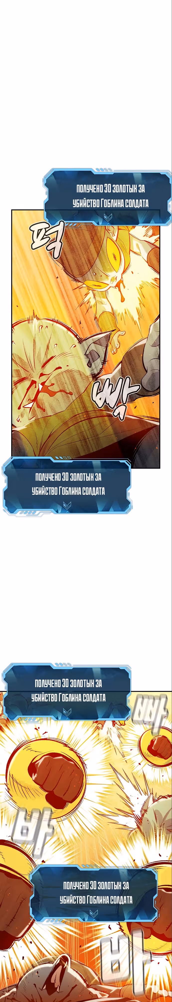 Некромант-одиночка — Том 1 · Глава 74, страница 2