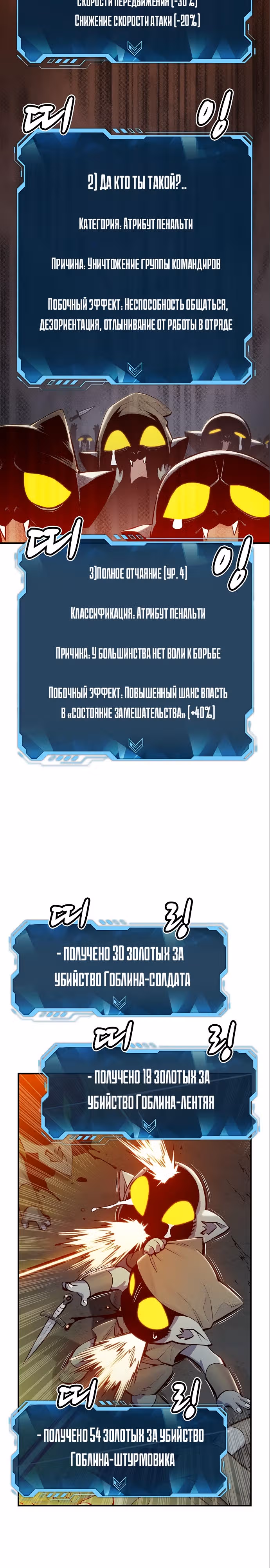 Некромант-одиночка — Том 1 · Глава 74, страница 30