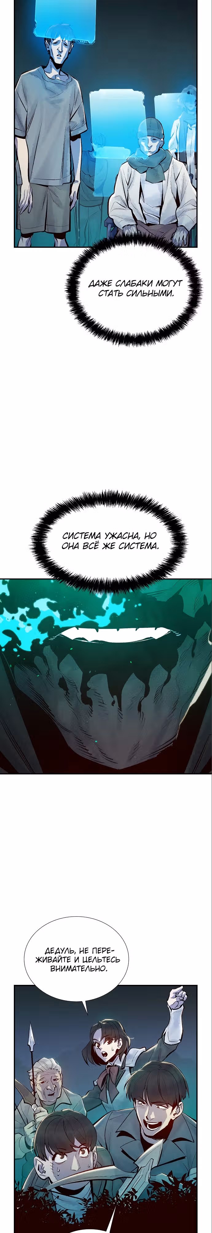 Некромант-одиночка — Том 1 · Глава 74, страница 34