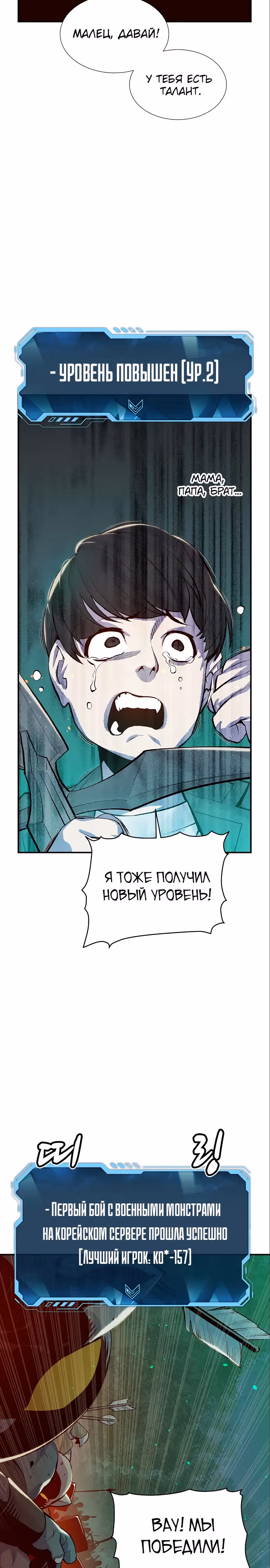 Некромант-одиночка — Том 1 · Глава 74, страница 35