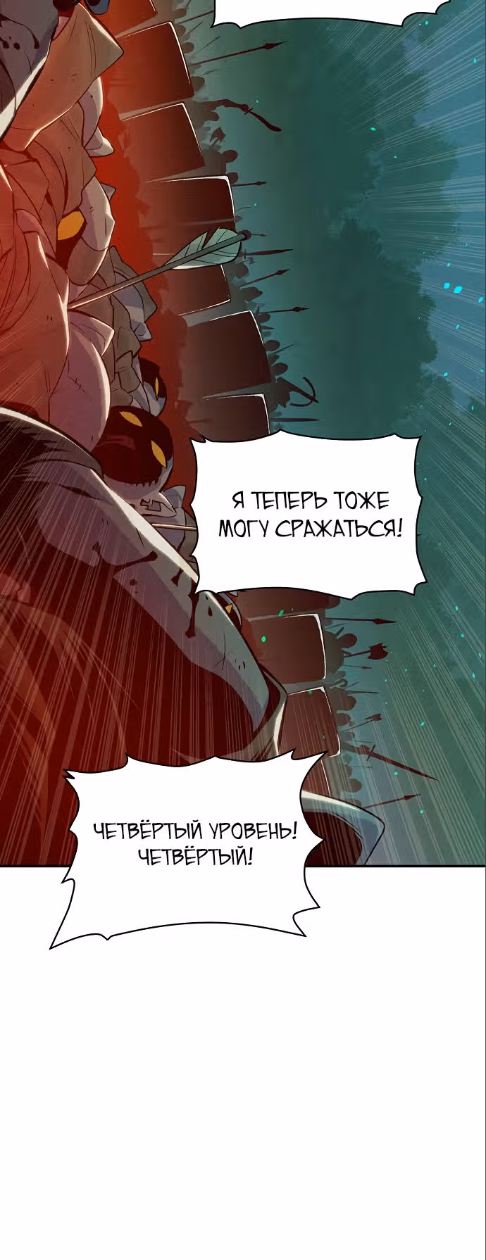 Некромант-одиночка — Том 1 · Глава 74, страница 36