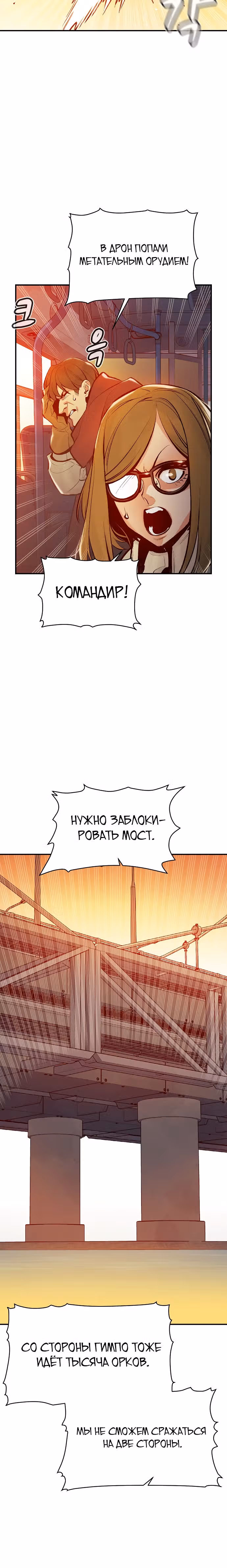 Некромант-одиночка — Том 1 · Глава 75, страница 5