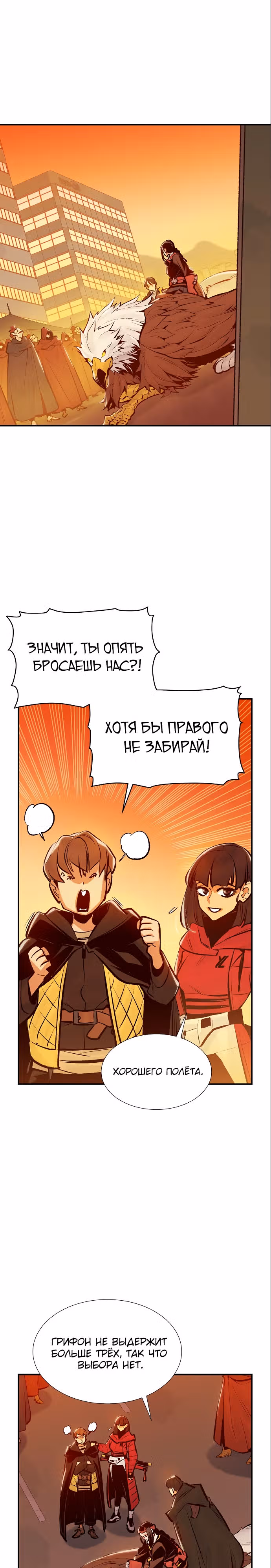 Некромант-одиночка — Том 1 · Глава 76, страница 18