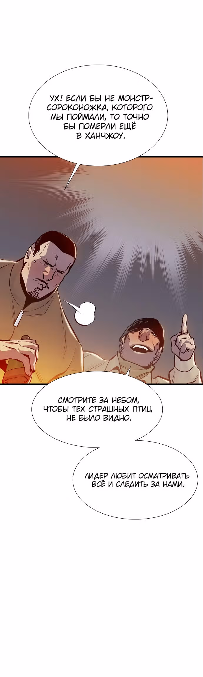 Некромант-одиночка — Том 1 · Глава 76, страница 26