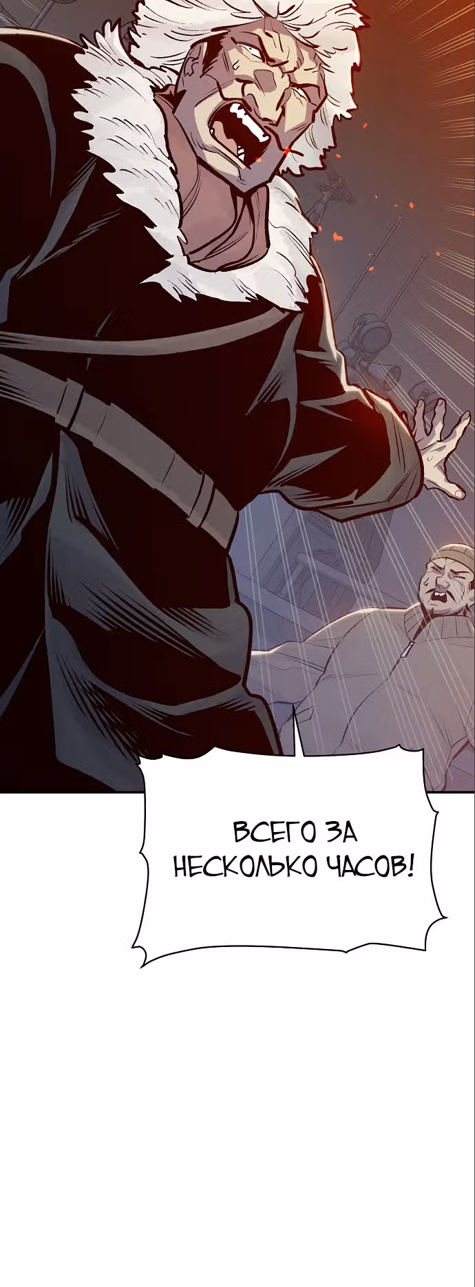 Некромант-одиночка — Том 1 · Глава 76, страница 36