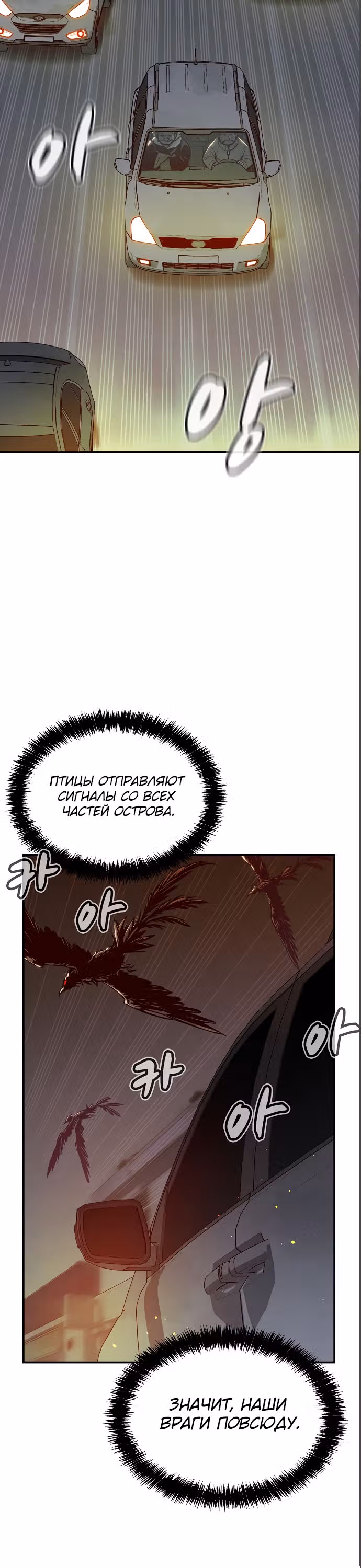 Некромант-одиночка — Том 1 · Глава 77, страница 11