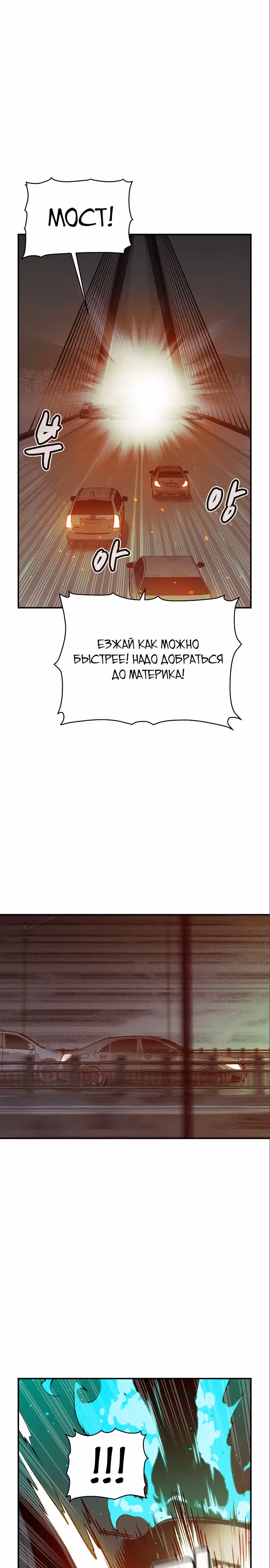 Некромант-одиночка — Том 1 · Глава 77, страница 14