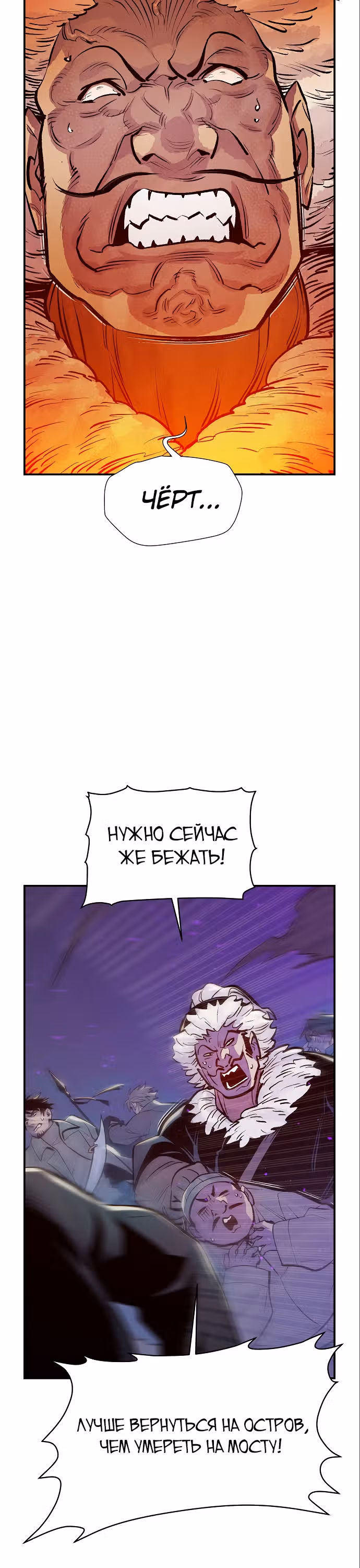 Некромант-одиночка — Том 1 · Глава 77, страница 21