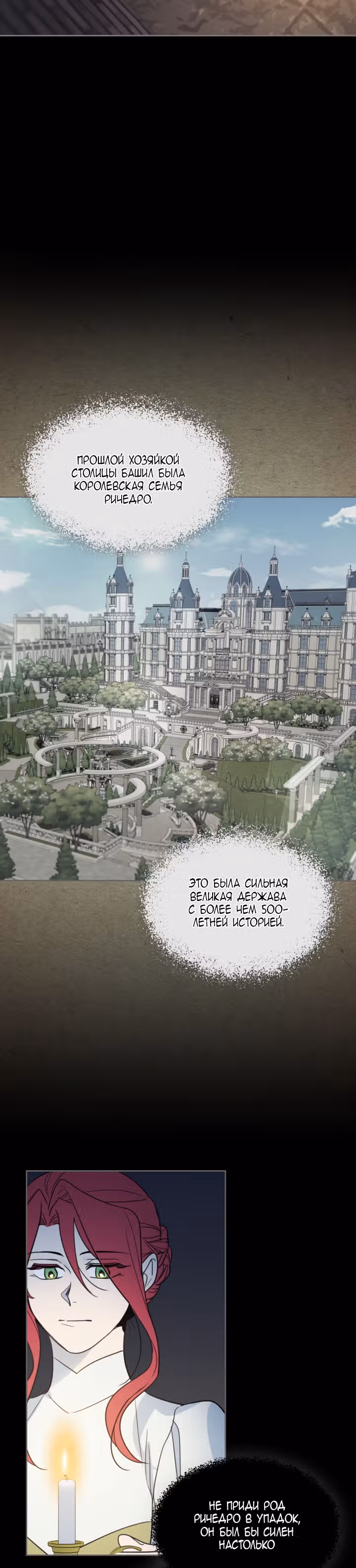 Она и зверь — Том 2 · Глава 75, страница 27