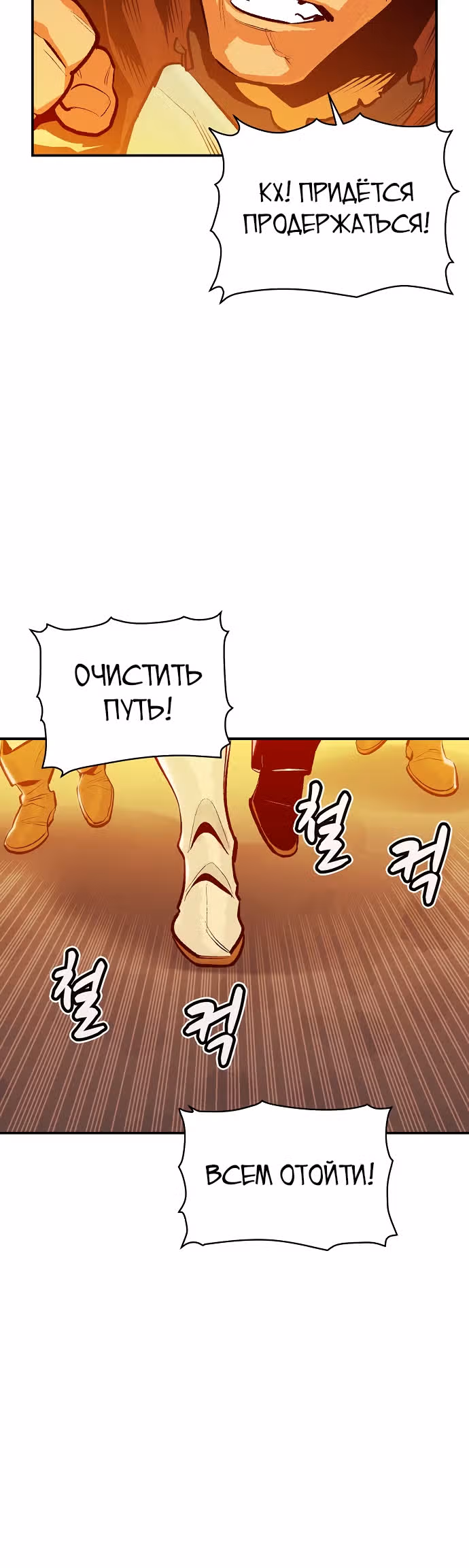 Некромант-одиночка — Том 1 · Глава 78, страница 26