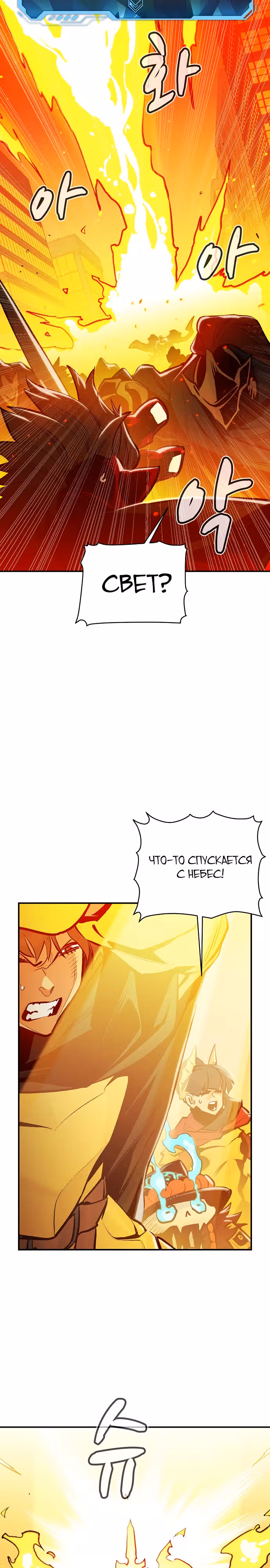Некромант-одиночка — Том 1 · Глава 78, страница 33