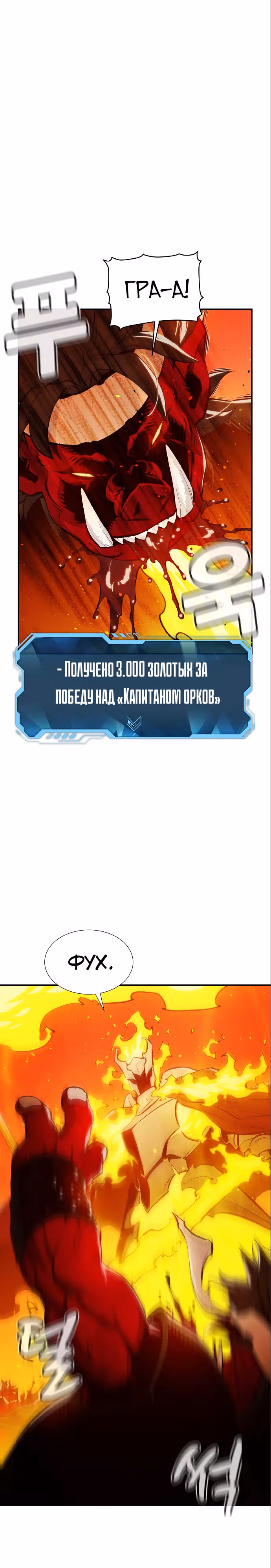 Некромант-одиночка — Том 1 · Глава 79, страница 2