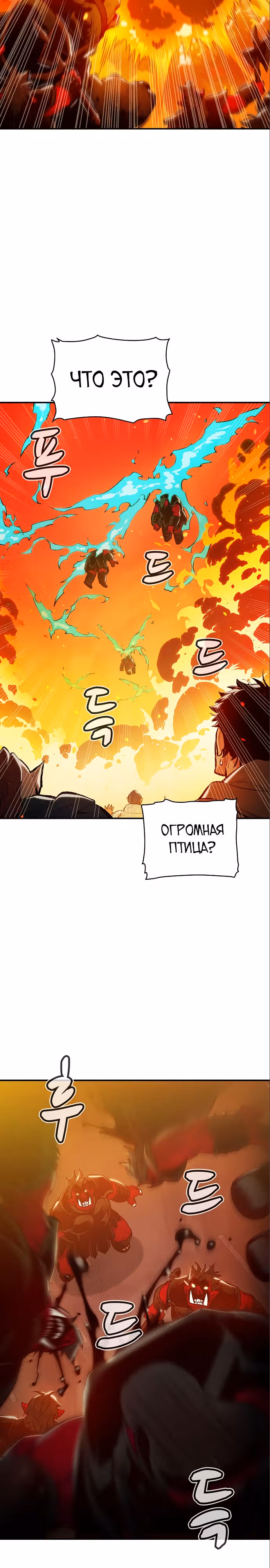 Некромант-одиночка — Том 1 · Глава 79, страница 14