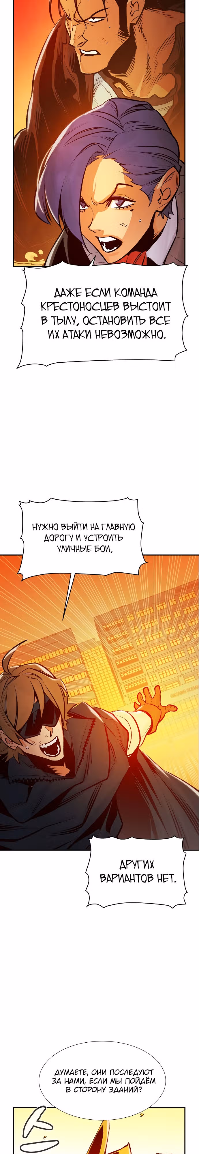 Некромант-одиночка — Том 1 · Глава 79, страница 9