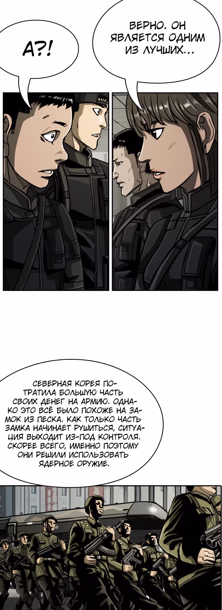Первобытный Охотник — Том 2 · Глава 58, страница 17