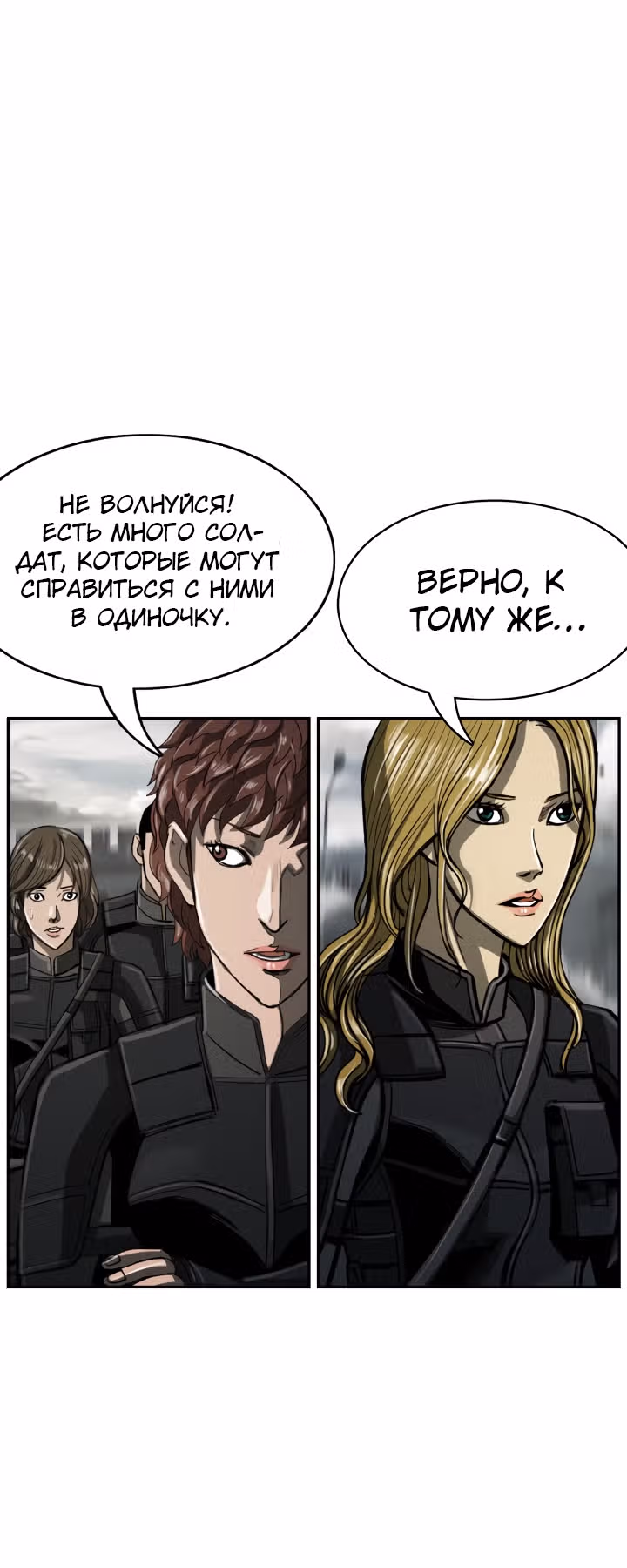 Первобытный Охотник — Том 2 · Глава 58, страница 37