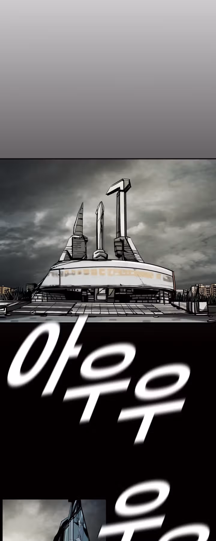 Первобытный Охотник — Том 2 · Глава 58, страница 39