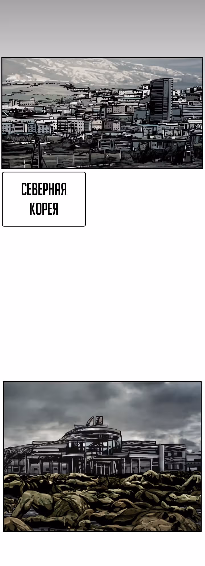 Первобытный Охотник — Том 2 · Глава 58, страница 7