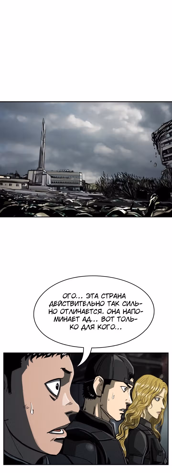 Первобытный Охотник — Том 2 · Глава 58, страница 8