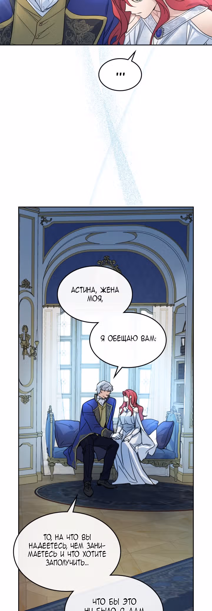 Она и зверь — Том 2 · Глава 77, страница 16