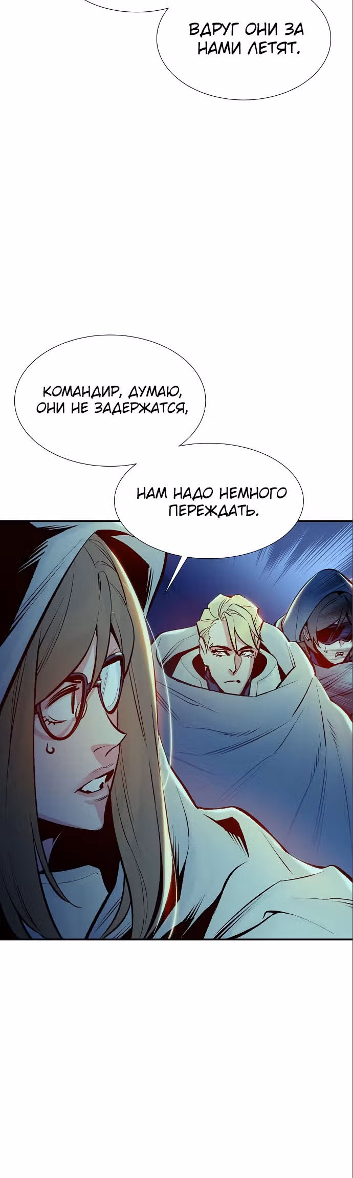 Некромант-одиночка — Том 1 · Глава 80, страница 21