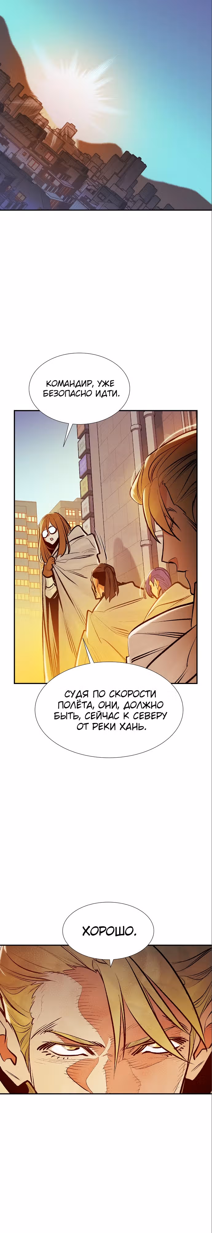 Некромант-одиночка — Том 1 · Глава 80, страница 25